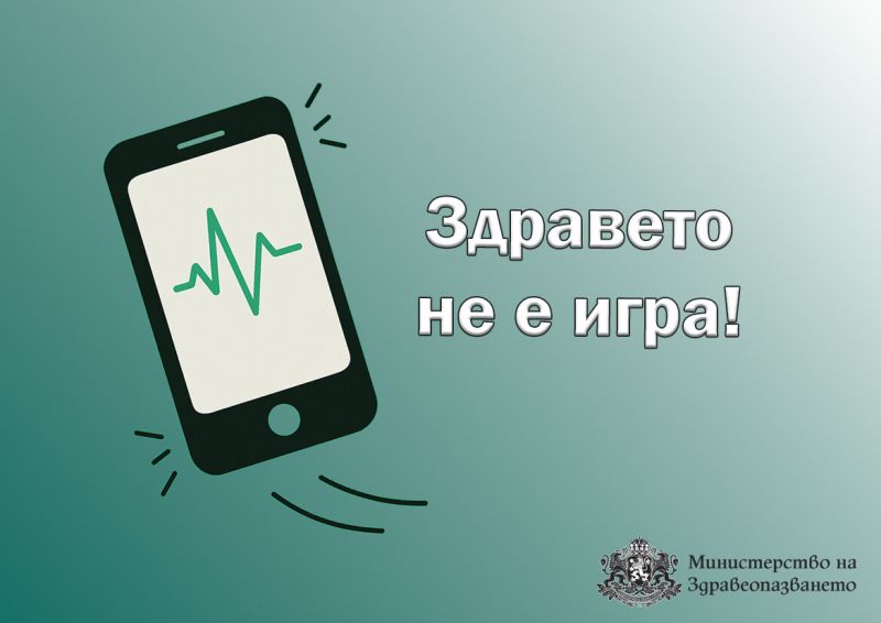предупреждение