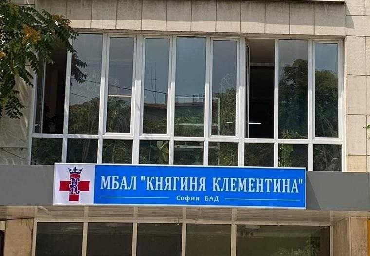 МБАЛ 