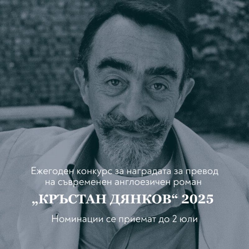 Кръстан Дянков