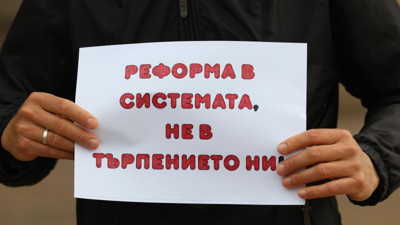 протест