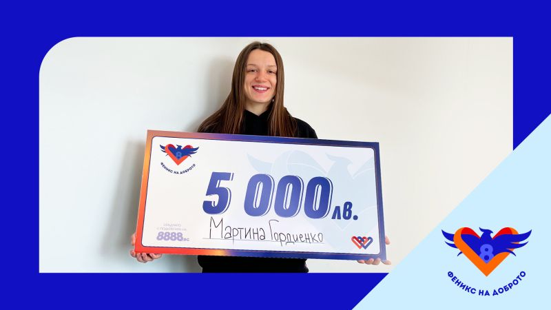 ''Феникс на доброто'', застава зад муай тай шампионката Мартина Гордиенко с дарение от 5000 лева