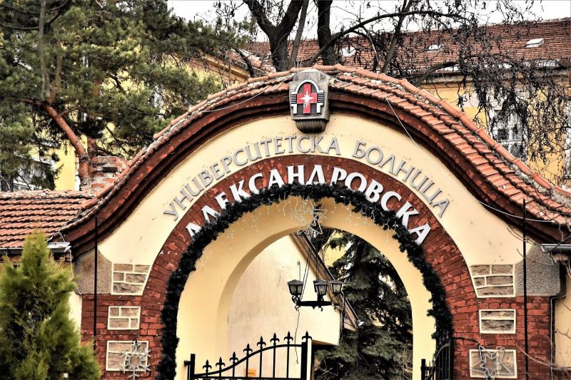 Променя условията за заем на Александровска болница