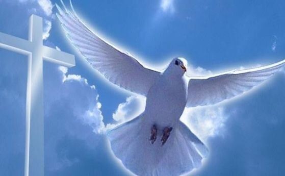 Свети Дух Свети Дух