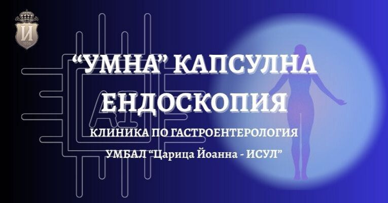 капсула