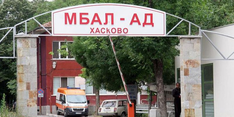 МБАЛ