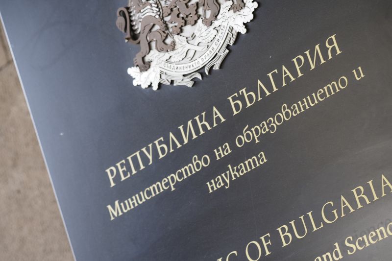 Министерство на образованието и науката 