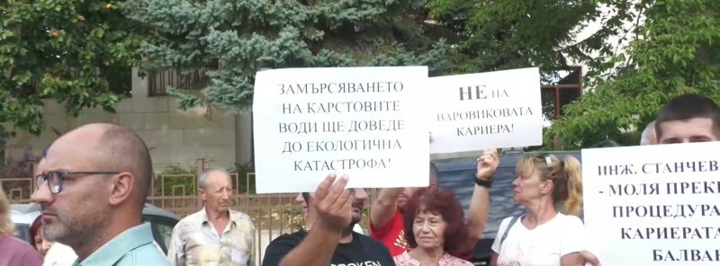 Протест