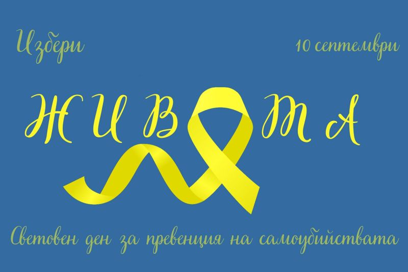 световен ден