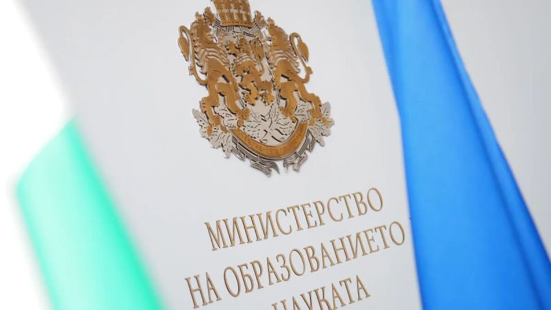 Министерство на образованието и науката