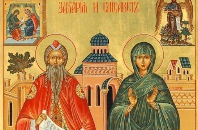 Елисавета и Захари черпят за имената си