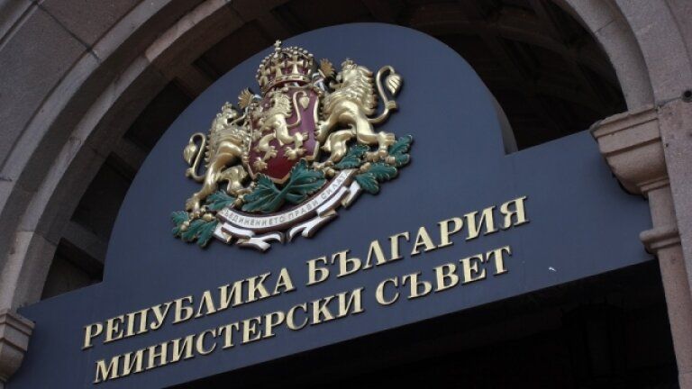 Министерски съвет Министерски съвет