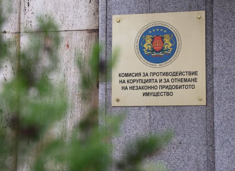 Табелата на закритата вече КПКОНПИ - Архив Табелата на закритата вече КПКОНПИ - Архив