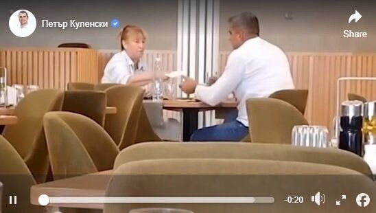 Кадър от видеото