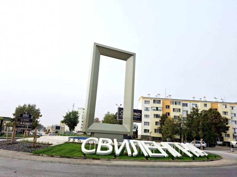 Свиленград