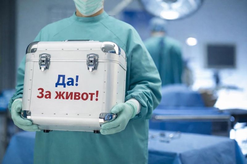 донорство