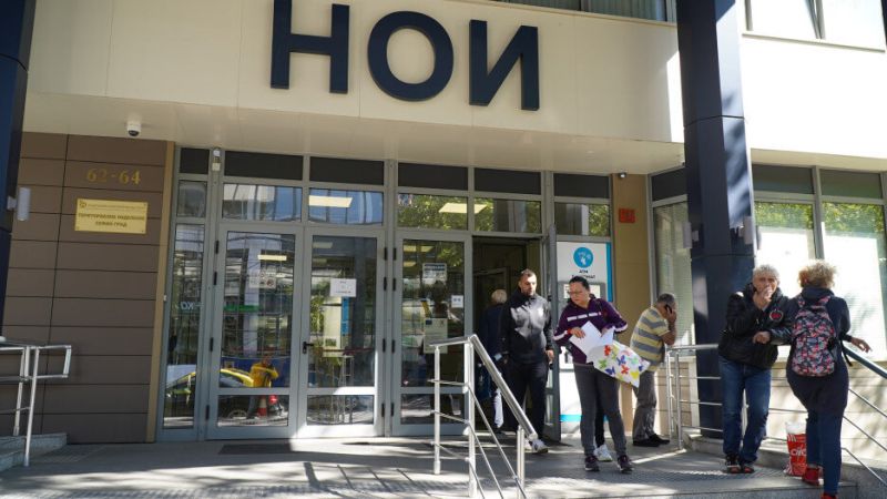 НОИ