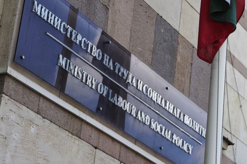 социално министерство