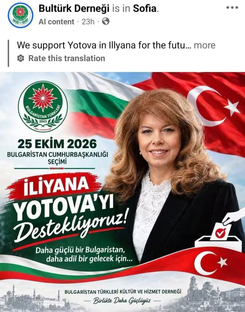 Йотова